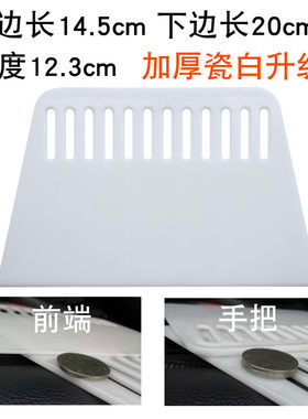 20cm粘壁纸墙纸塑料刮板贴墙布刮腻子加厚型白色壁布玻璃贴膜工具