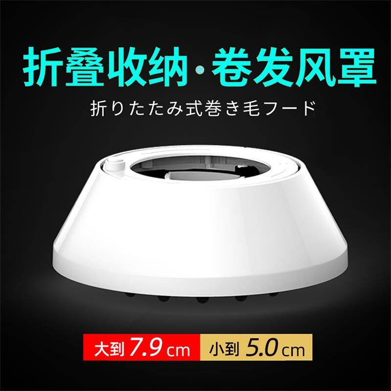 电吹风机风罩通用接口风嘴筒懒人吹卷发神器家用烘干头发器可折叠
