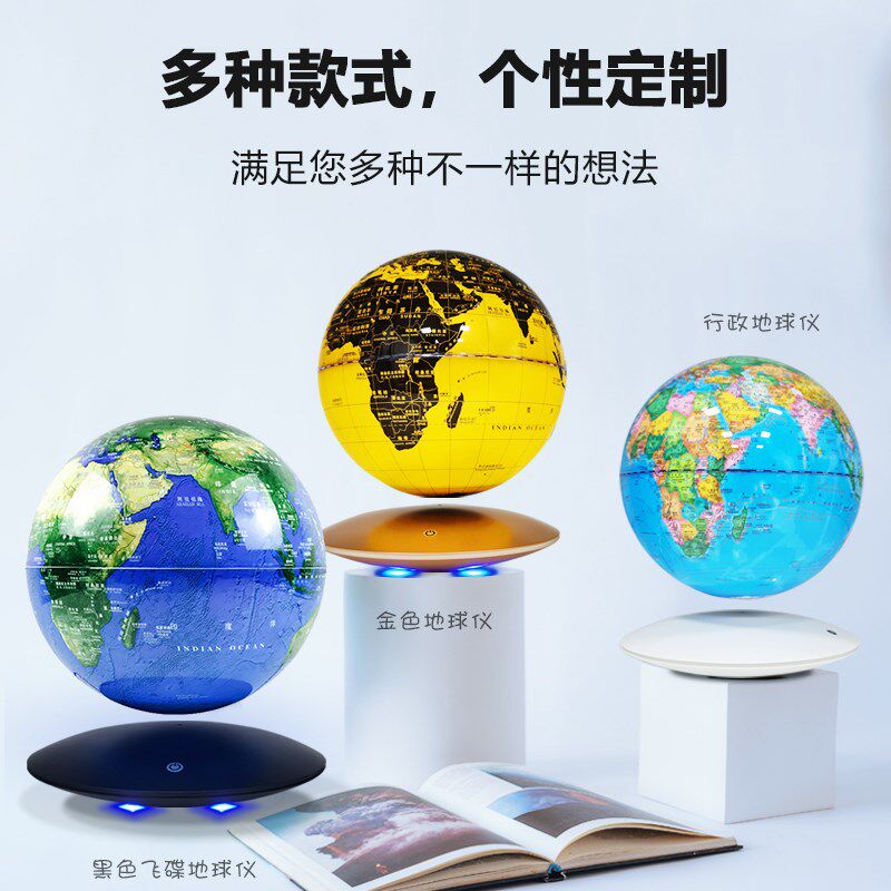 地球仪3d立体悬浮发光自转办公室桌面摆件送男孩教师节生日礼物