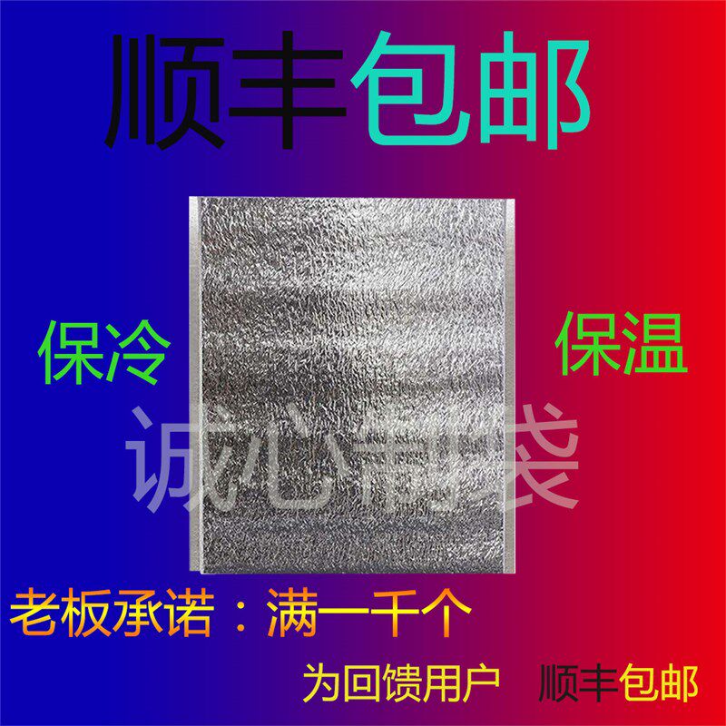 1000个保温袋铝箔一次性外卖烧烤便当披萨打包隔热保温保暖2毫米