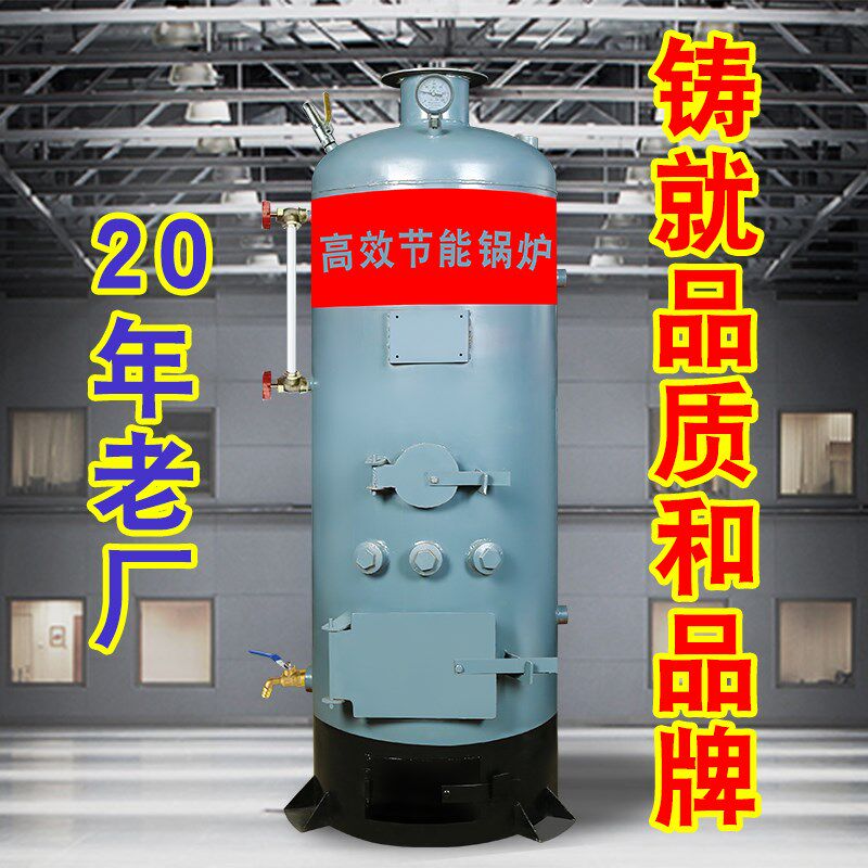 锅炉烧水蒸汽取供暖家用燃煤烧柴养殖蒸馒头采暖灭菌豆浆酿酒炉子