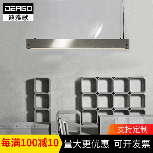 北欧工业风led长条方形工作办公室茶桌吧台咖啡餐馆客厅水泥吊灯