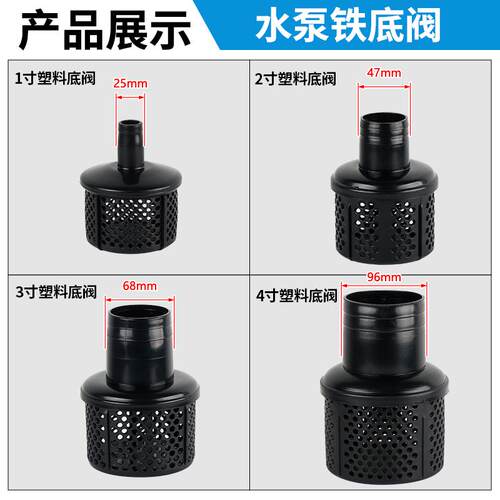 抽水机配件大全水泵底阀2寸水泵止回阀滤网3寸莲蓬头4寸花蓝过滤