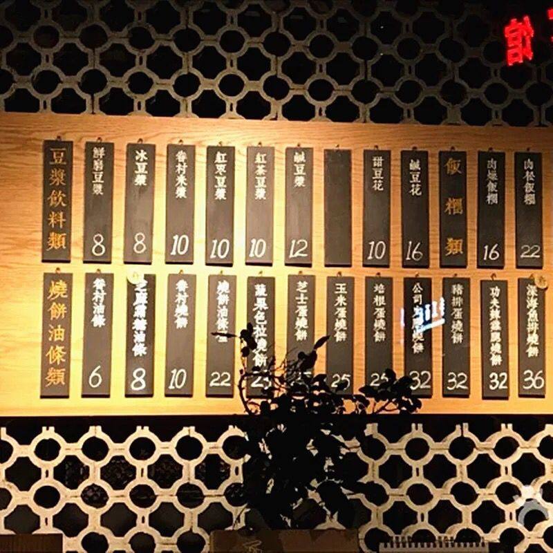 桃园眷村黑色菜牌包厢挂牌小木牌定制木质菜谱菜单价目牌激光雕刻