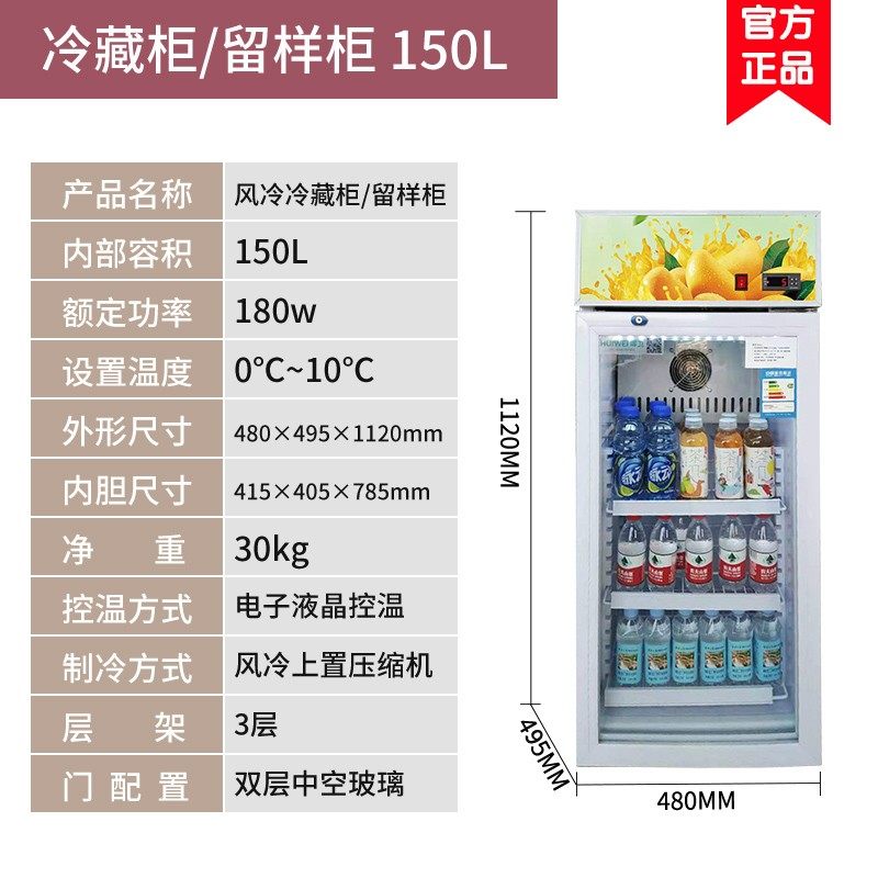包邮商用冷藏展示柜立式冷柜商用饮料冰柜冰箱药品保鲜柜留样柜
