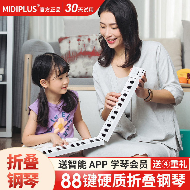 MIDIPLUS美派折叠电子钢琴88键便携式手卷钢琴折叠键盘随身钢琴