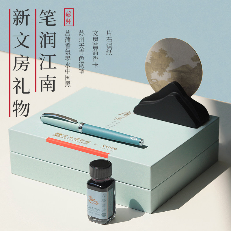 【新年礼物】ipluso/意索字画之间中国风钢笔礼盒国风情侣高颜值