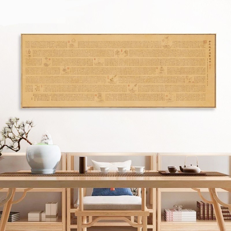 网红新中式金刚经挂画心经装饰画书房禅意客厅茶室壁画书法字画挂