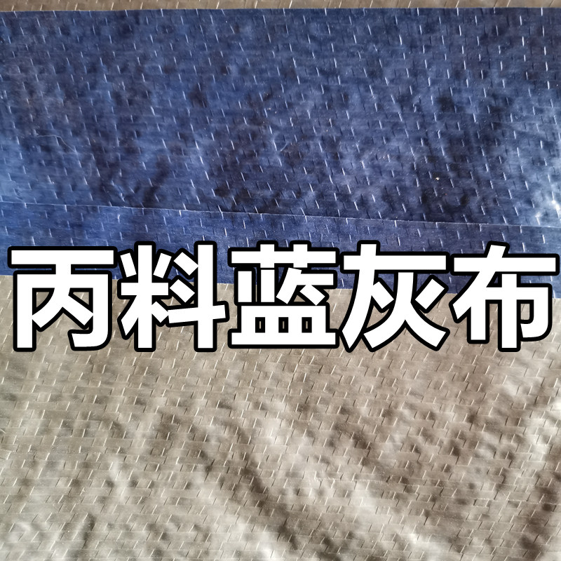 包邮蓝银布遮阳布塑料布雨蓬布防雨布防水布蓝色布蓝银布包装布图片