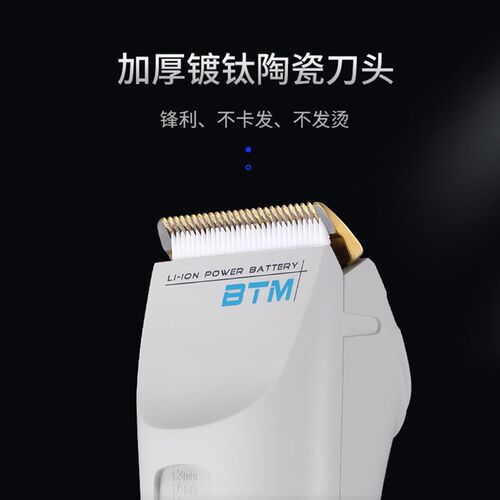 BTM比特美P3理发器 电推剪充电式家用发型师成人儿童专业发廊刀头
