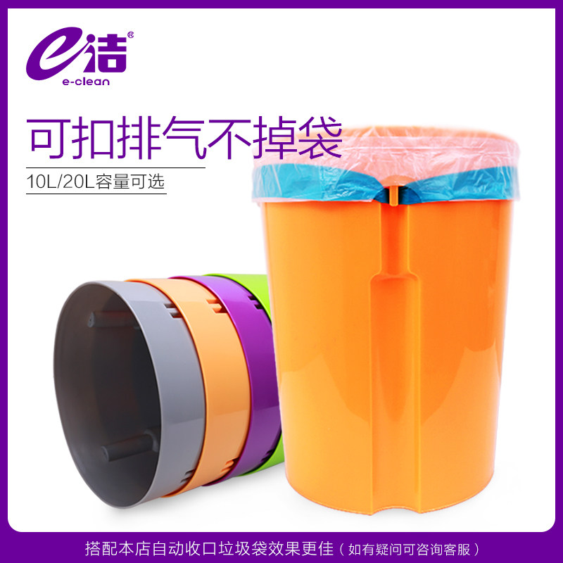 e洁可扣垃圾桶创意家用客厅卫生间办公宾馆厨房无盖排气卫生桶