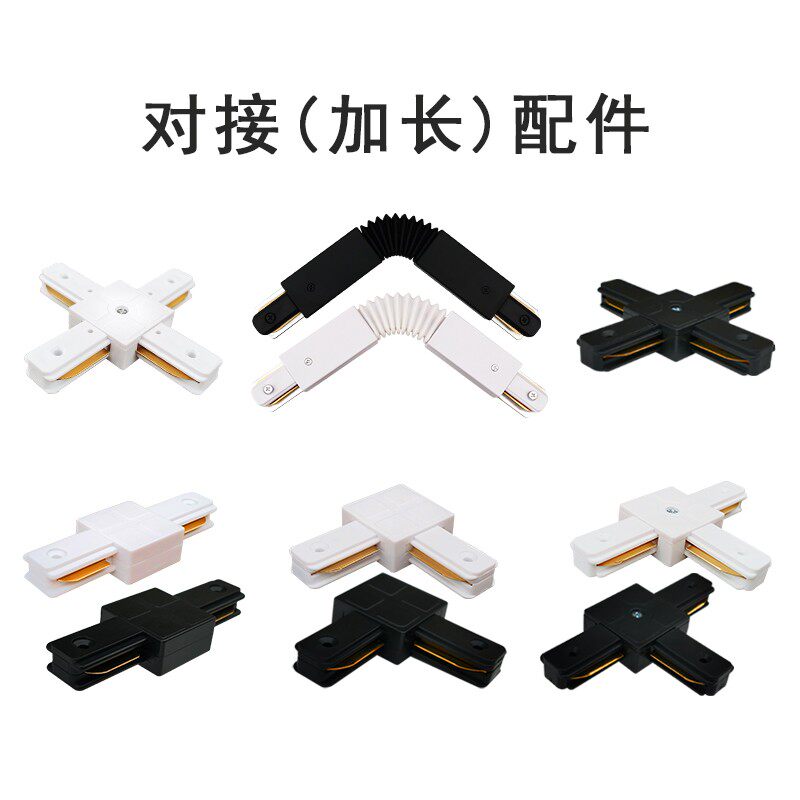 轨道灯滑轨射灯轨道条导轨条2米轨道灯条两线led接头架子滑道支架