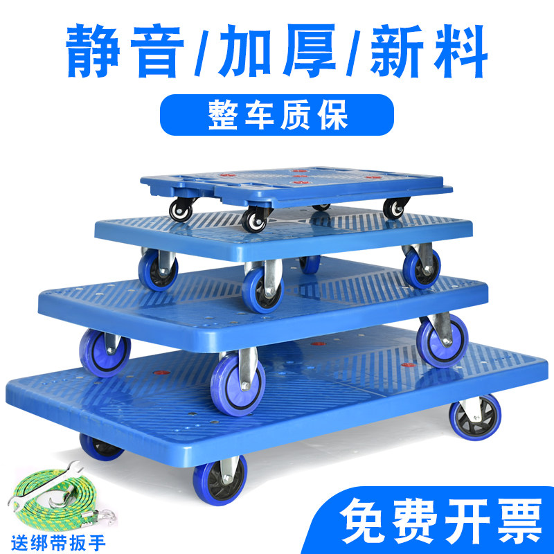塑料乌龟车平板推车搬运拉货拖车移动衣柜家具洗衣机冰箱花盆托盘