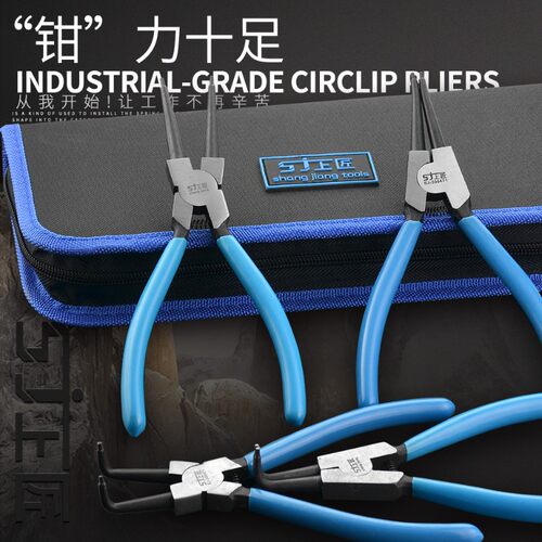 上匠7寸卡簧钳子内卡钳外卡黄钳小卡环钳挡圈钳卡簧钳弹簧钳内弯