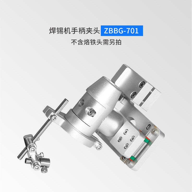 全自动焊锡机用手柄金属夹头固件150w 200w 320w单双夹头配件