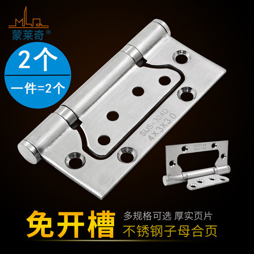 2个装4寸加厚不锈钢子母合页免开槽房门转轴合叶门窗铰链木门合页
