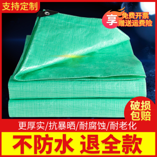 双绿pe遮雨篷布防雨布户外防水防晒加厚耐磨隔热室外遮阳雨苫布