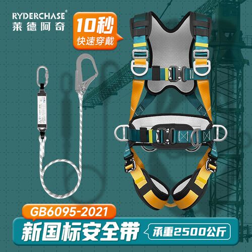 新国标全身五点式高空作业安全带全套双挂钩保险安全绳防坠落套装