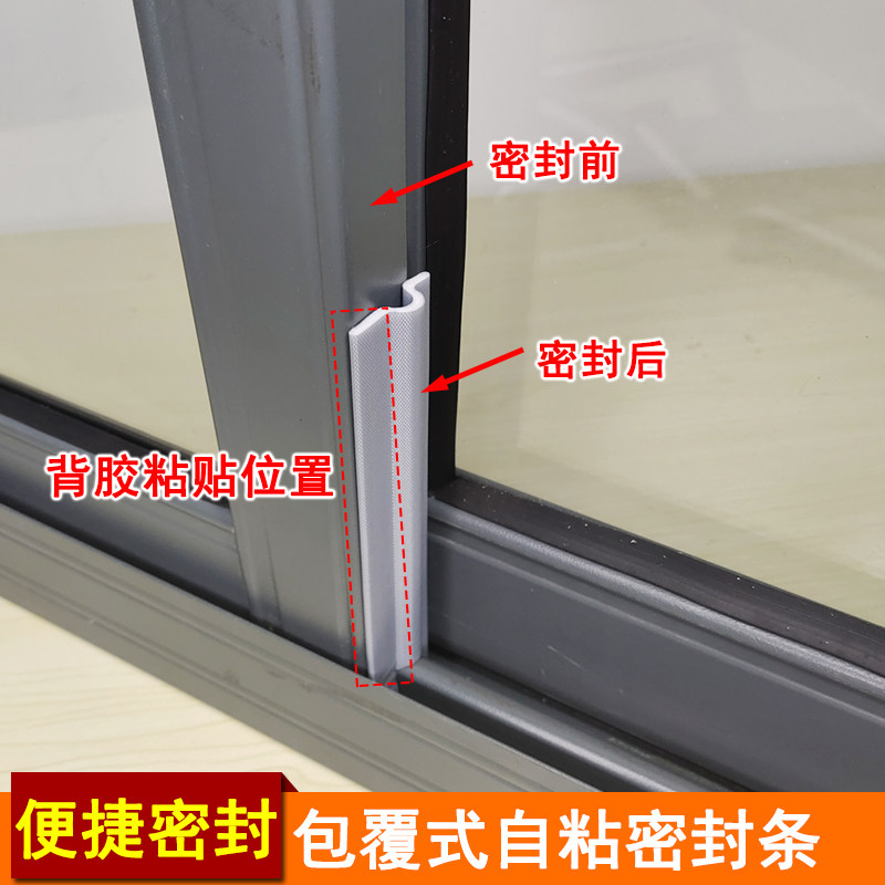 铝合金窗密封条挡风塑钢门窗防风保暖推拉窗户隔音防水防尘自粘条