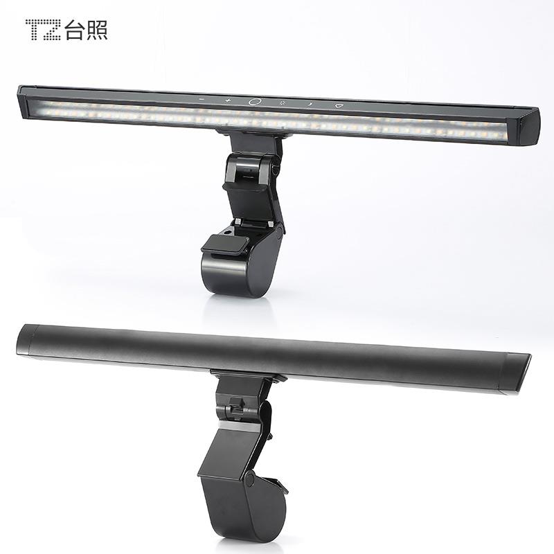 显示器萤幕挂灯LED办公用护眼台灯台照TZ-030k型号触摸开关双轴转