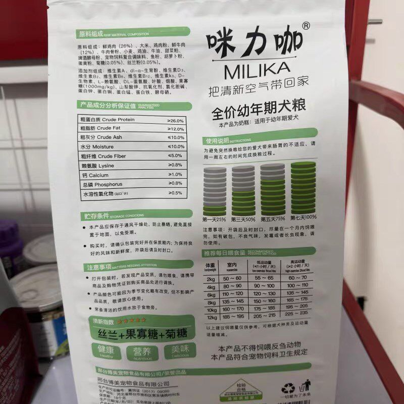 咪咖狗食20斤博美柯基泰迪金毛哈士奇法斗拉除异味去便臭成犬主食