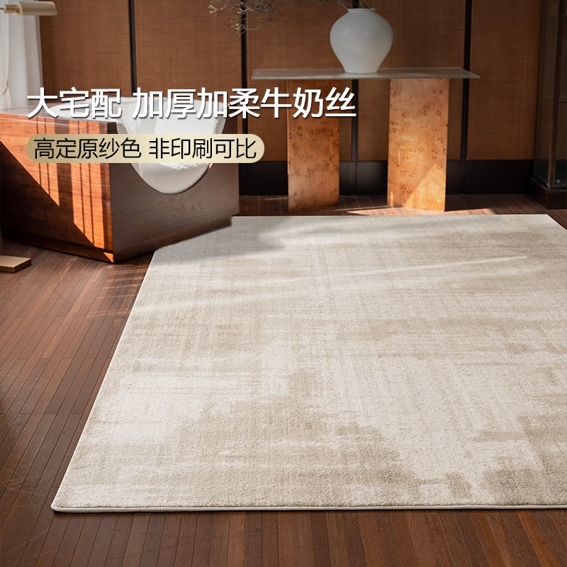古臻高级感素色地毯丨加厚牛奶丝客厅轻奢法式奶油风卧室床边毯