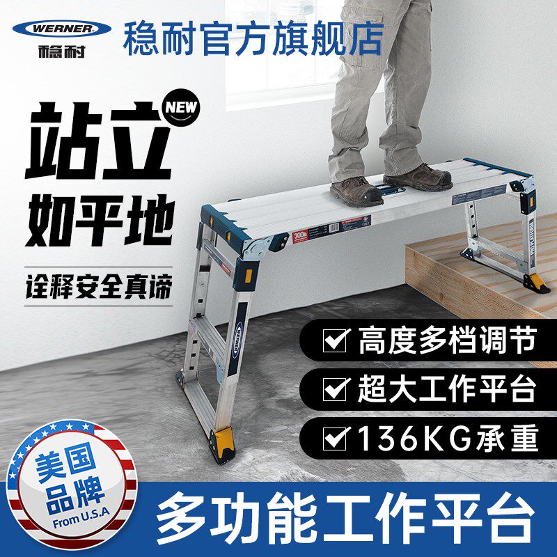稳耐梯子家用铝合金梯子五金移动折叠平台加厚梯子AP-20AP20-30MP