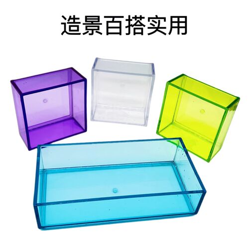 寄居蟹水盆泡澡盆 食盆爬宠盆亚克力有机玻璃透明彩色塑料防溺水