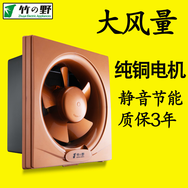 竹野换气扇10寸家用厨房油烟扇窗户排风扇卫生间强力排气扇抽风机