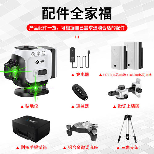 光梵12线红外线平水仪绿光室外专用高精度强光细线水平仪自动打线