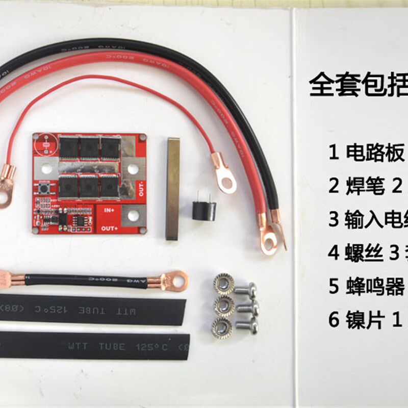 5.6V6V2串超级法拉电容点焊机手持式小型控制板diy全套配件碰焊机图片