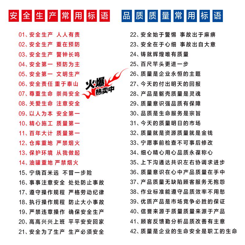 工厂大字标语墙贴安全生产人人有责严禁烟火企业公司工地生产车间