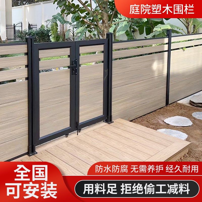 塑木仿木纹围栏栅栏庭院隔离栏户外花园围墙篱笆阳台栏防腐木护栏