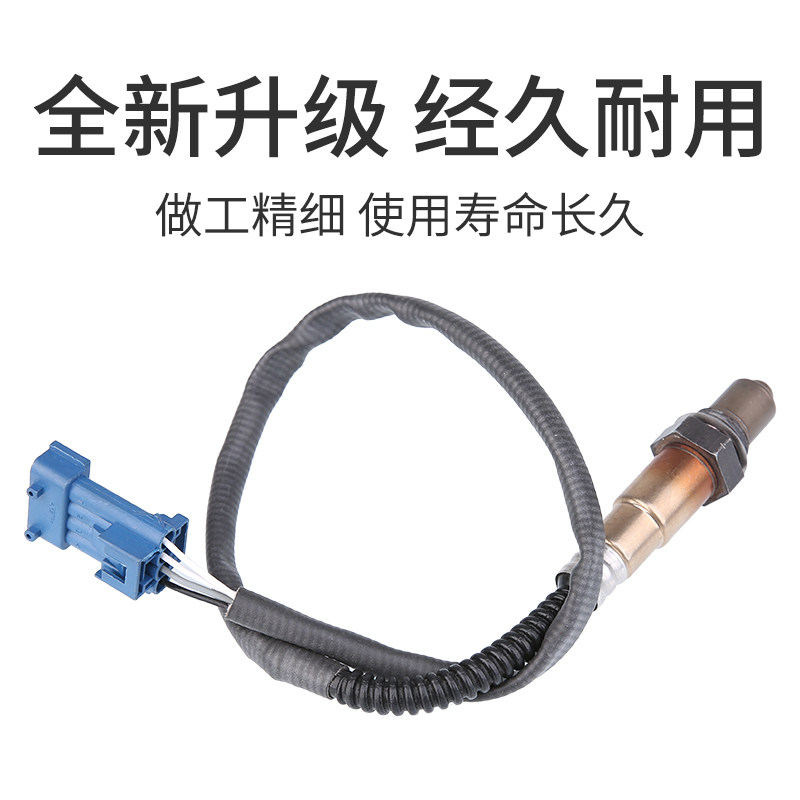 标致3008志2008 雪铁龙爱丽舍氧传感器408世嘉308凯旋307世嘉凯旋