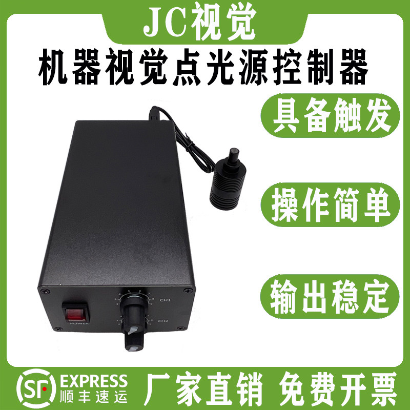 模拟视觉点光源控制器2通道无极可调LED恒压恒流电源驱动器带触发