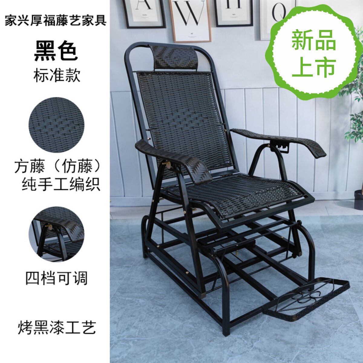 藤椅摇摇椅逍遥椅老人椅阳台室内庭院午睡家用铁艺凉爽藤编躺椅