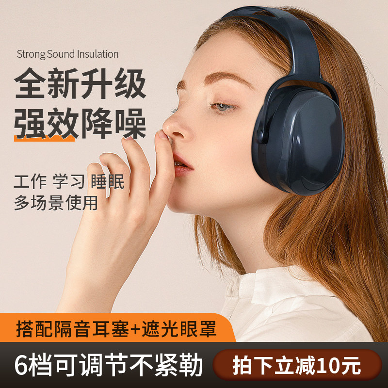 维优净隔音耳罩超强防噪音学习睡眠专用专业降噪耳机工业静音神器