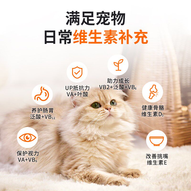 猫咪复合维生素b防掉毛狗狗营养补充宠物专用多种维生素B维生素片