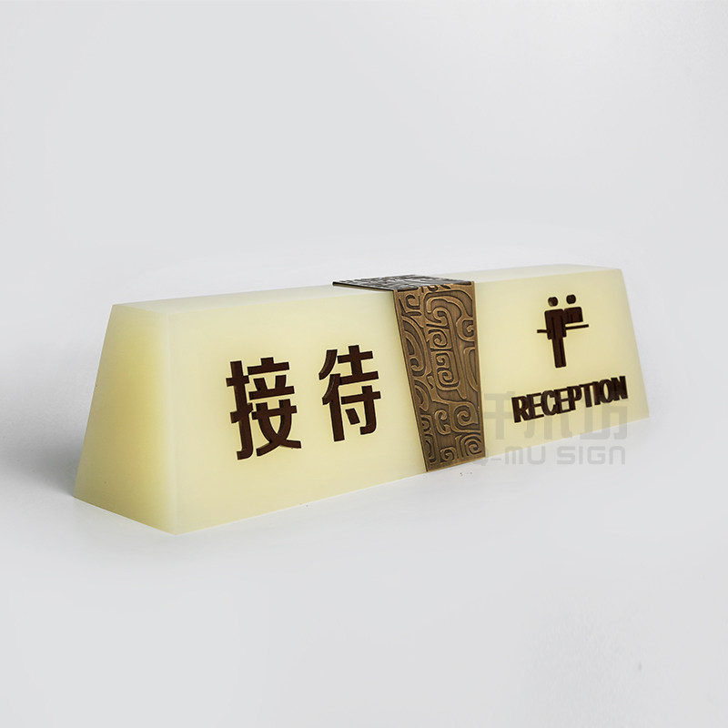 高档酒店大堂副理前台收银接待座牌总服务台牌宴会问询会议桌牌