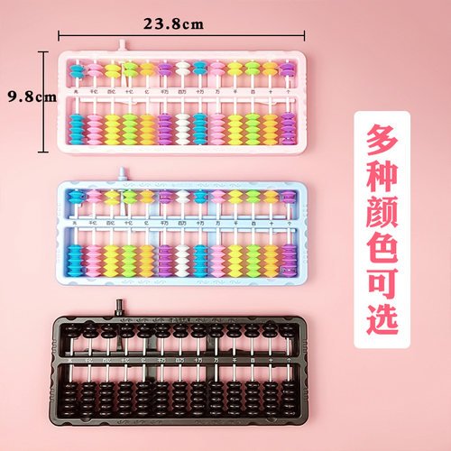 小学生二年级专用儿童数学教具珠心算幼儿园珠算老式学生专用算盘