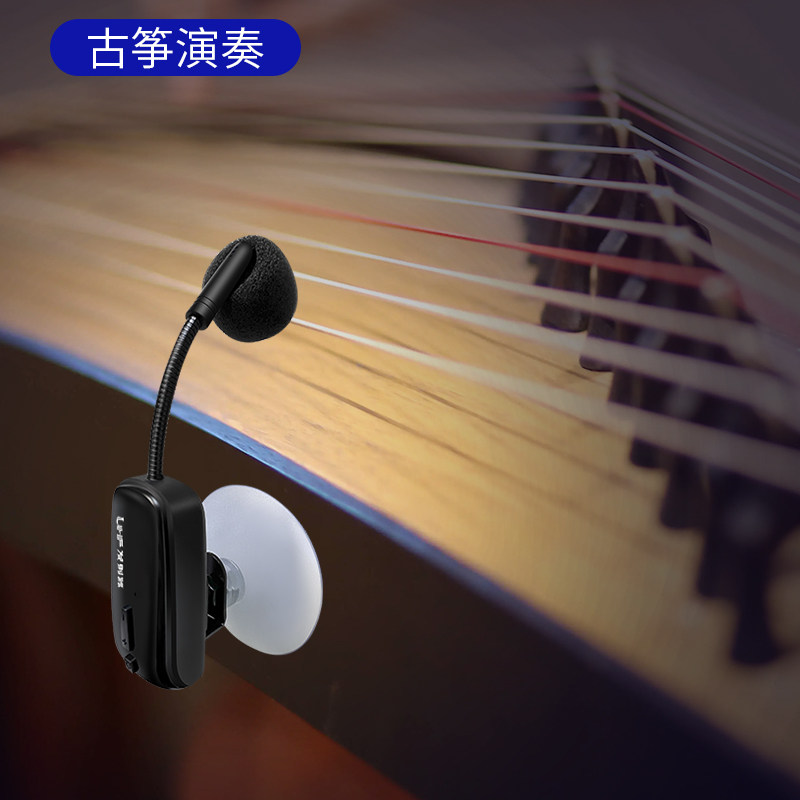 新款吸盘式话筒小提琴大提琴古筝萨克斯吉他钢琴无线专用麦克风