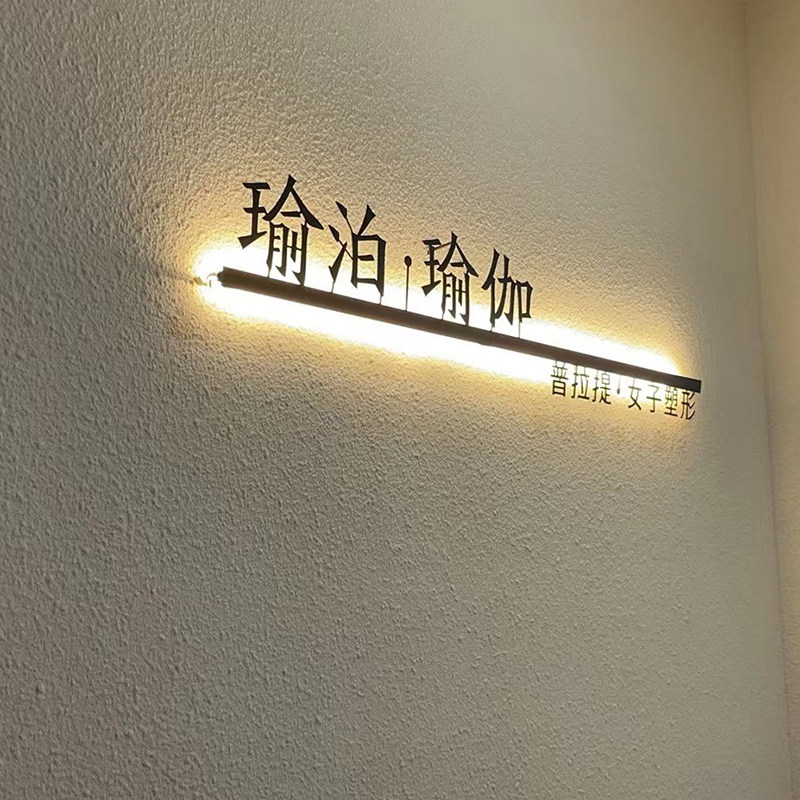 公司前台背景形象墙悬挂铁艺镂空发光招牌创意广告牌门牌灯箱定做