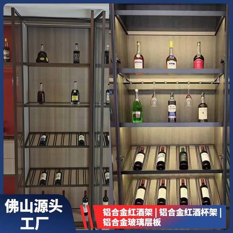 带灯铝合金红酒架酒瓶发光玻璃层板斜放红酒展示架倒挂红酒杯架