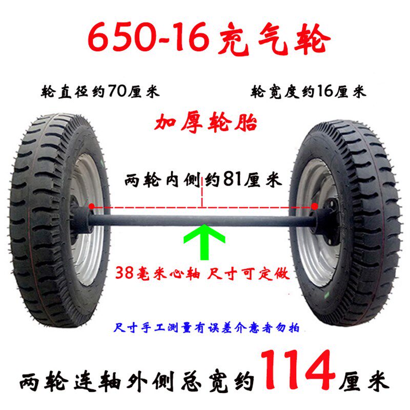 650-16充气马车轮子两轮连轴炮车手推车轮胎拖车牵引车管材运输车