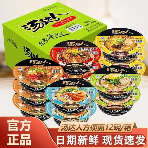 统一汤达人方便面碗装