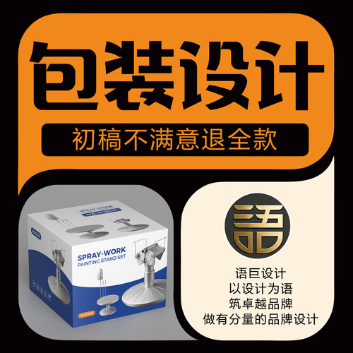 语巨产品纸箱包装设计不满全额退