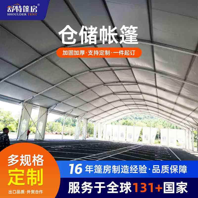 防水储物大型篷房铝合金pvc篷布屋顶仓库篷商用停车场棚车库帐篷