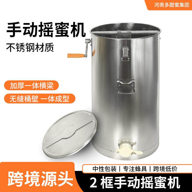 手动摇蜜机不锈钢取蜜机电动2框蜂蜜分离机蜂蜜提取机外贸跨境