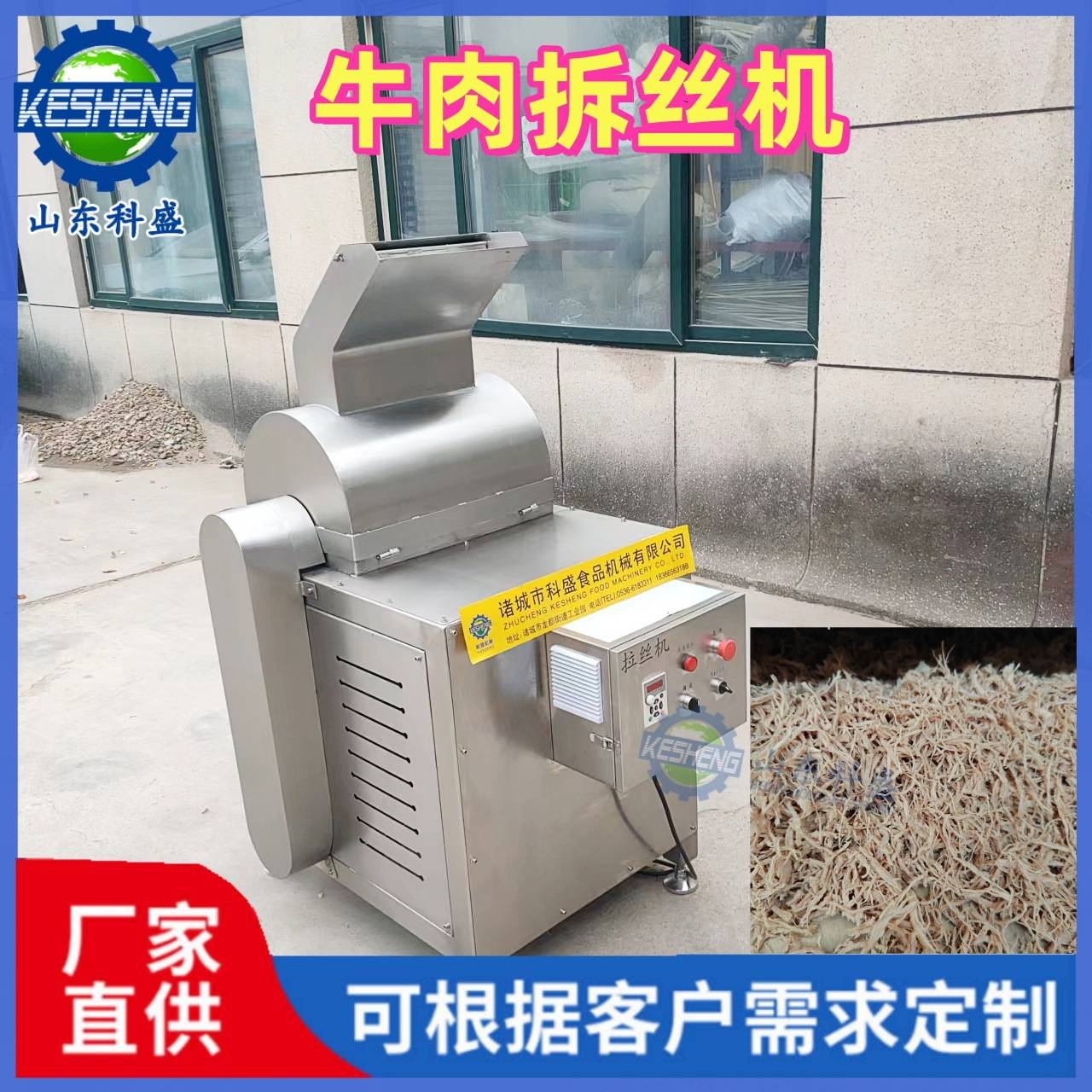 熟牛肉拆丝机 大虾拆丝机 冻干鸡胸肉打绒机 瑶柱撕丝机