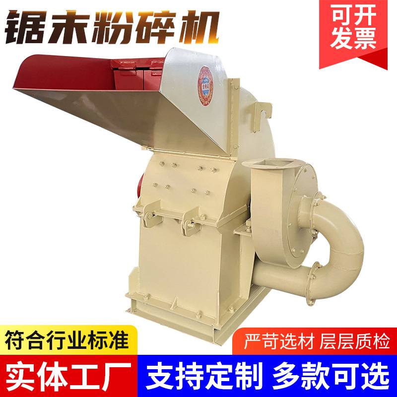小型木材锯末粉碎机全自动木头木料粉碎机移动式玉米芯秸秆粉碎机